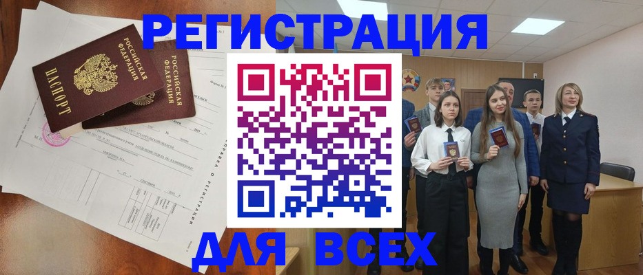 временная регистрация поиск в Балее