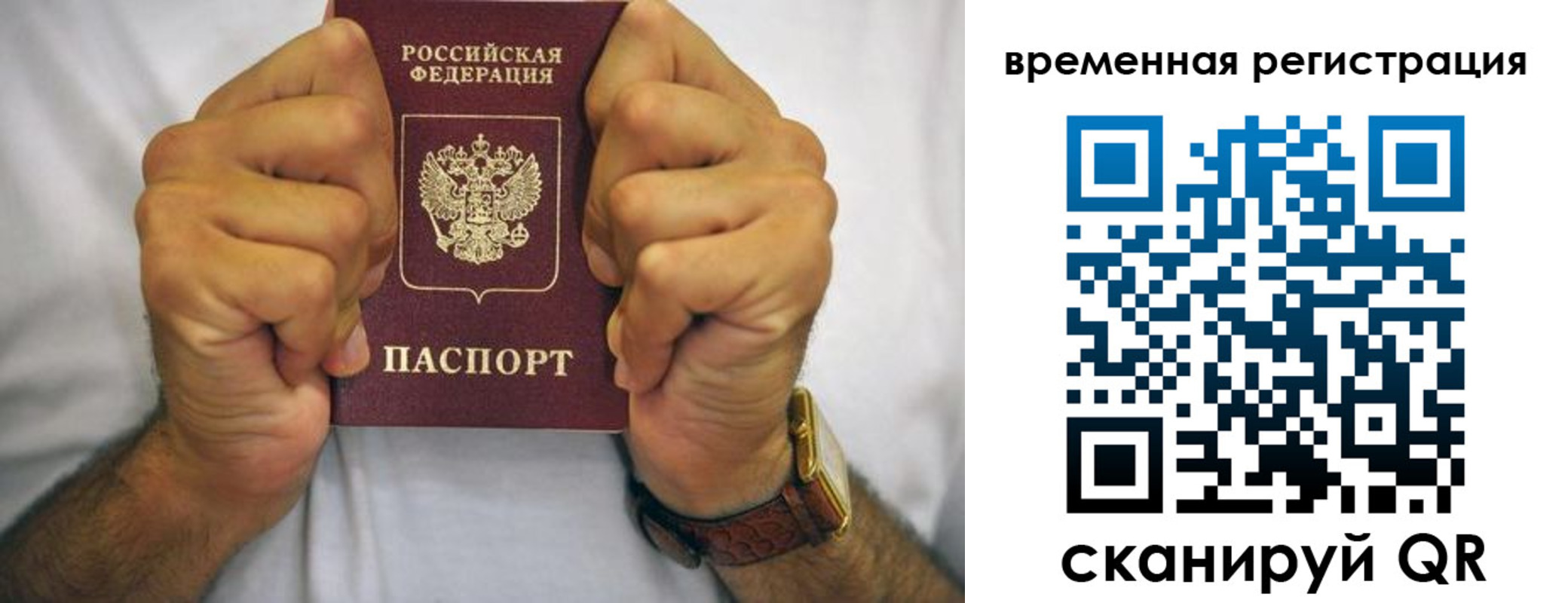 временная регистрация госуслуги в Балее