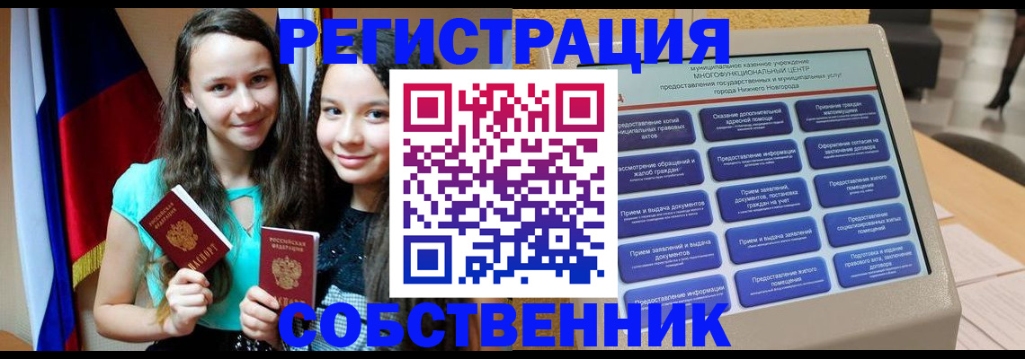 регистрация для дет. сада в Балее