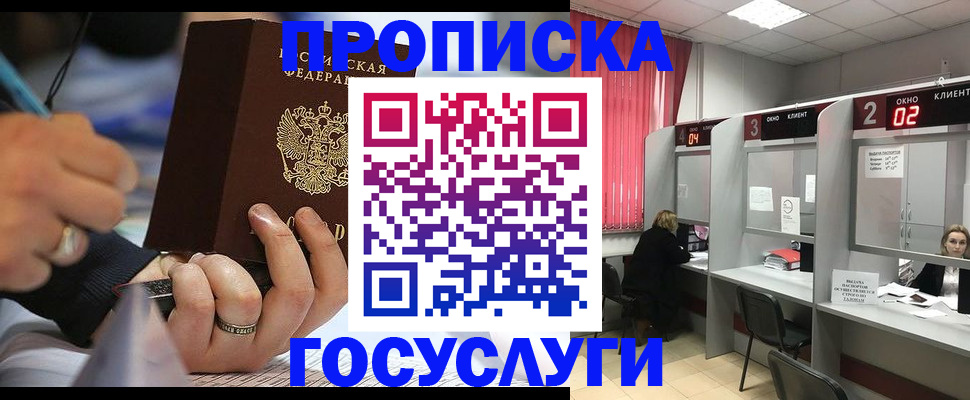 найти адрес прописки в Балее