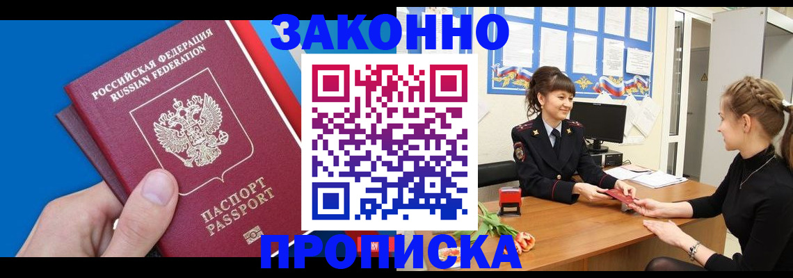 регистрация в Балее