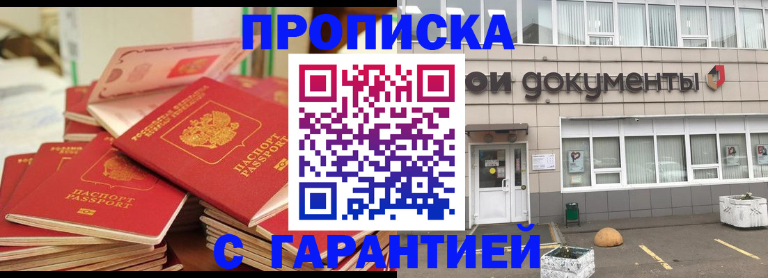 прописка иностранных граждан в Балее